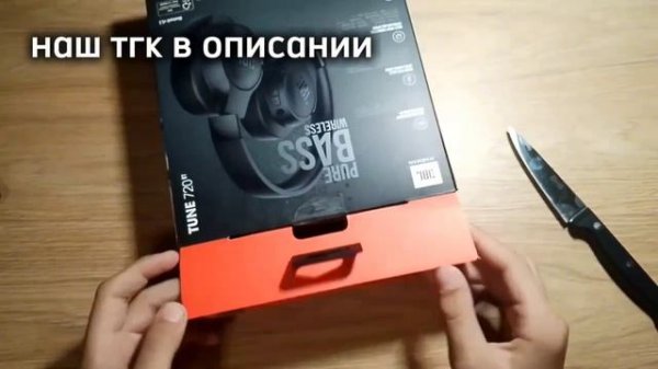 Наушники JBL tune 720BT | быстрый обзор