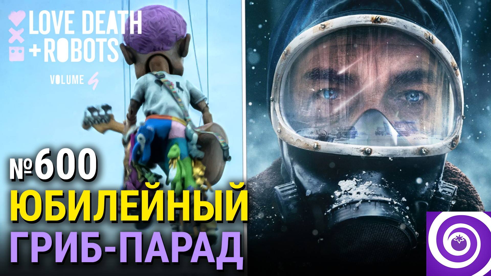 Финал «Андора», «Любовь. Смерть. Роботы» 4-й сезон, «Этернавт», трейлер «Железного сердца» смотреть онлайн