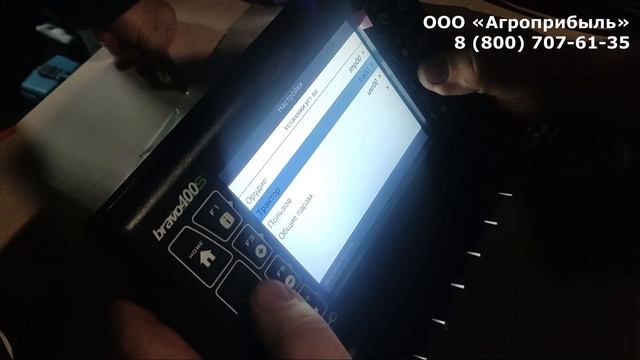 Система компьютерного управления электрогидравличес смотреть онлайн