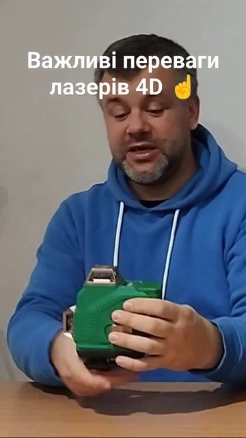 Сьогодні розказали про переваги лазерів 4 х 360° або 16 л? смотреть онлайн