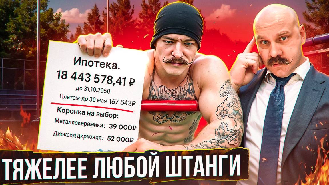 КАК НЕ СТАТЬ НИЩИМ В 2025 ГОДУ?! смотреть онлайн