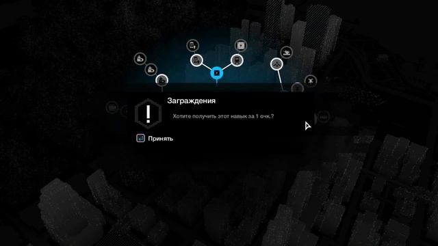 Watch Dogs - русский цикл. 14 серия.