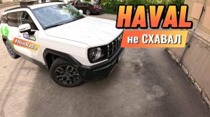 Не АВТО эксперт НОВЫЙ ТЕСТ H3 Haval #рыжийтест #himradio  #havalh3