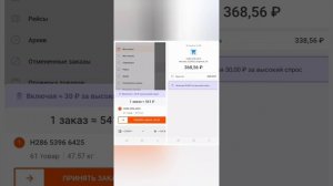 Сколько зарабатывает сборщик заказов в Сбермаркете (К