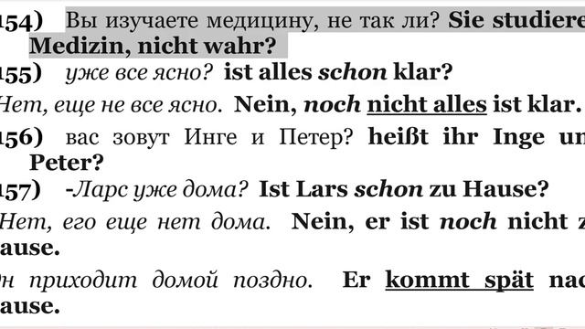 93 ЧАСТЬ ТРЕНАЖЕР РАЗГОВОРНЫЙ НЕМЕЦКИЙ ЯЗЫК С НУЛЯ ДЛЯ