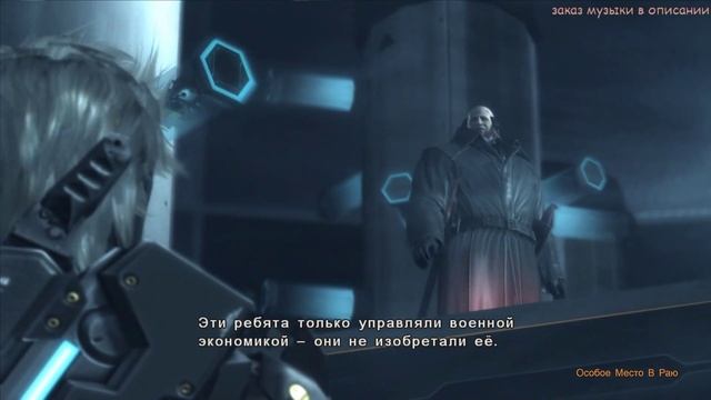 Metal Gear Rising: Revengeance | Джек Вернулся  | #3