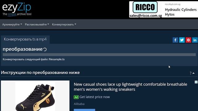 Как Конвертировать TS В MP4 Онлайн (простое Руководство)