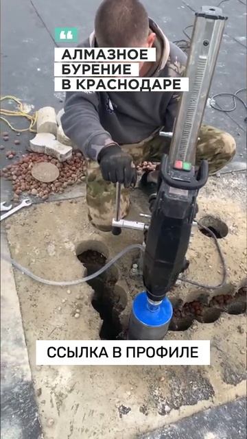 Найти специалиста по алмазному бурению стен смотреть онлайн