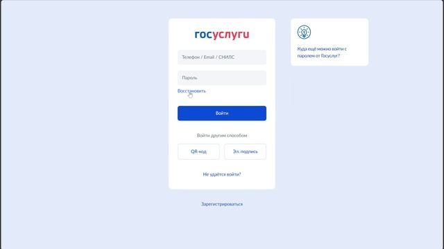 Как Войти В Личный Кабинет На Госуслугах? смотреть онлайн