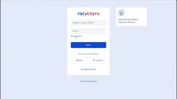 Как Войти В Личный Кабинет На Госуслугах?