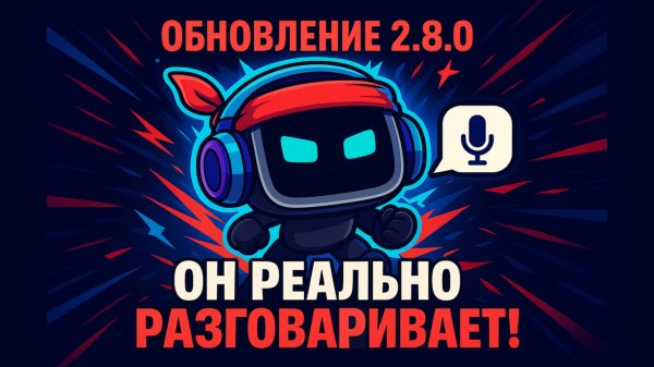 ОН НАУЧИЛСЯ ГОВОРИТЬ! Обновление робота EMO 2.8.0