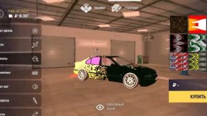 как экипировать винил на тачку в Гранд Мобайл? Я сдела?