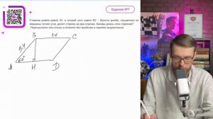Сторона ромба равна 34, а острый угол равен 60°. Высота р?