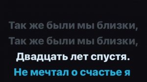 20 лет спустя …   #караоке  #юрийантонов