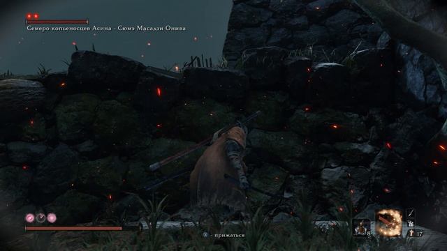 SEKIRO: Семеро копьеносцев Асина - Сюмэ Масадзи Онива