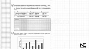 ВПР по математике 5 класс. 18 вариант 2025. Разбор заданий