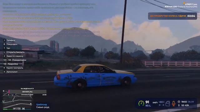 Стрим GTA 5 RP. #gta5rp