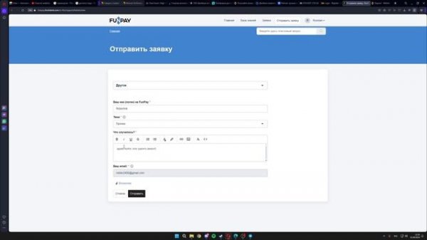 Как удалить аккаунт фанпей ( FunPay )
