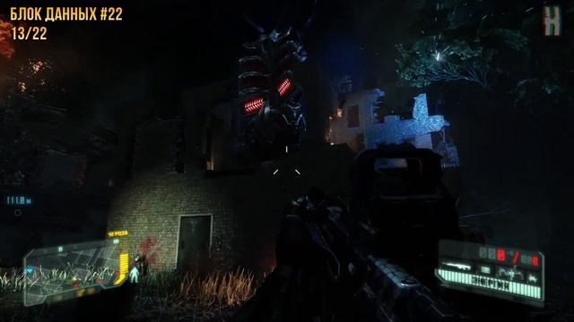 Crysis 3 Remastered - Все коллекционные предметы | Глава 4 смотреть онлайн