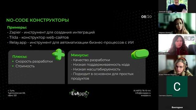 "Разработка без разработчика. создание информационных систем с помощью Low-code/No-code решений" смотреть онлайн