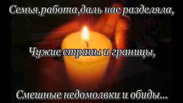 Мама,ты продолжаешь жить в наших сердцах!