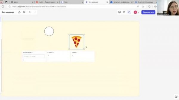 Доска Holst для репетиторов.Основные возможности