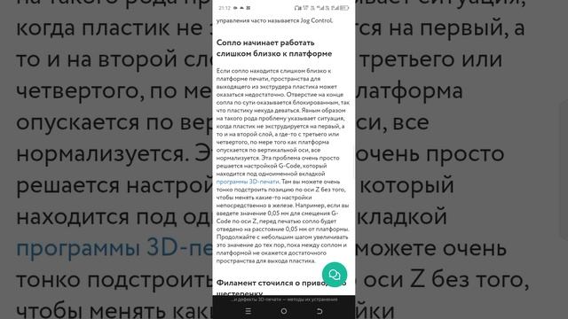 Решение популярных проблем 3D печати 3D Workshop смотреть онлайн