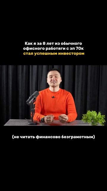 #финансоваяграмотность #инвестиционныйопыт #развитие смотреть онлайн