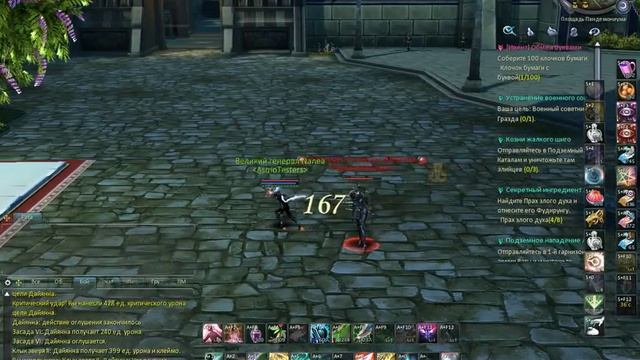 Оглушающие скилы сина Aion