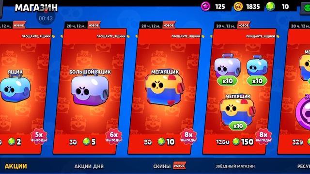 открыл ящики другу смотреть онлайн