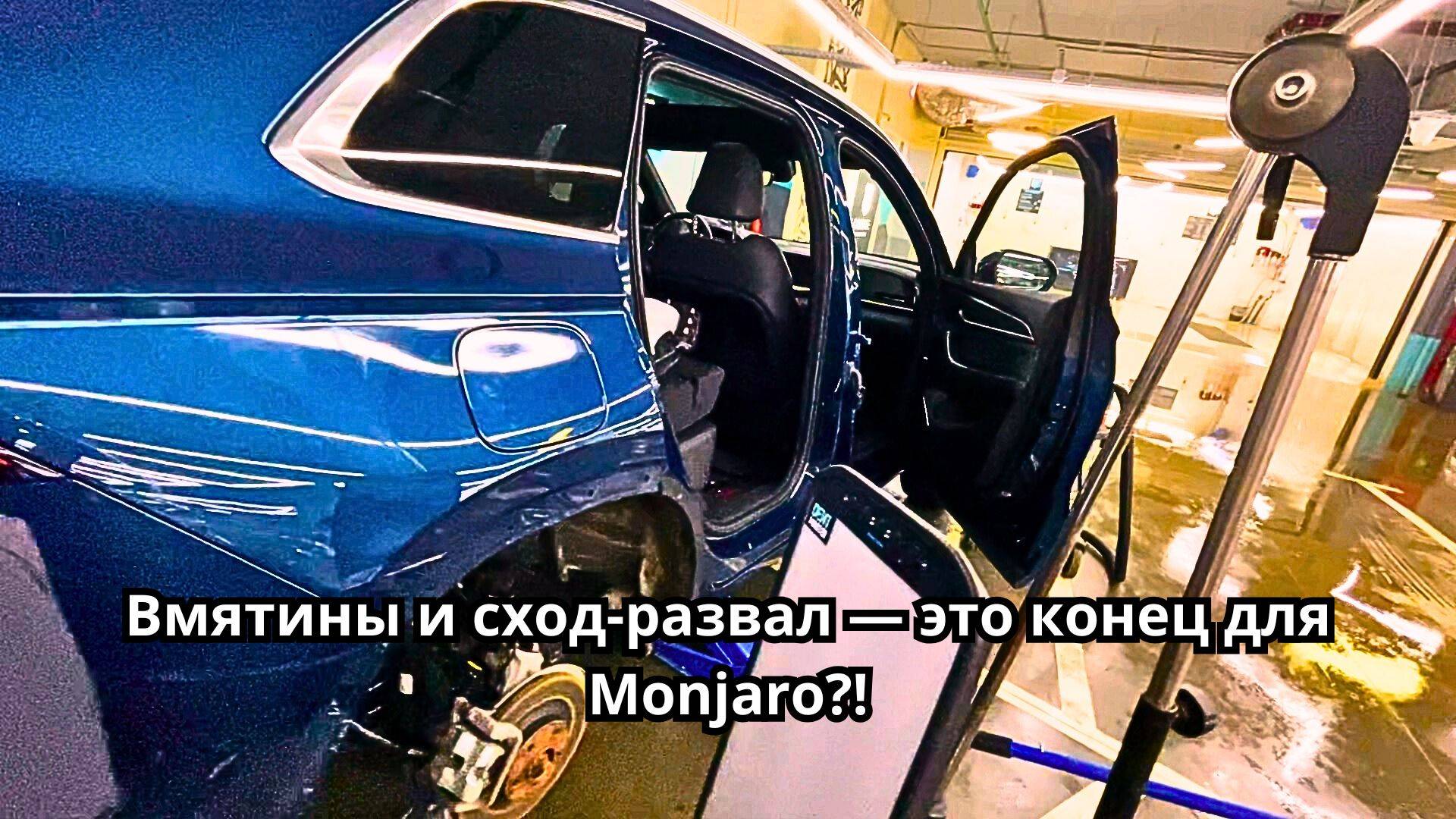 Geely Monjaro после ДТП: Сход-развал и спасение кузова!💥