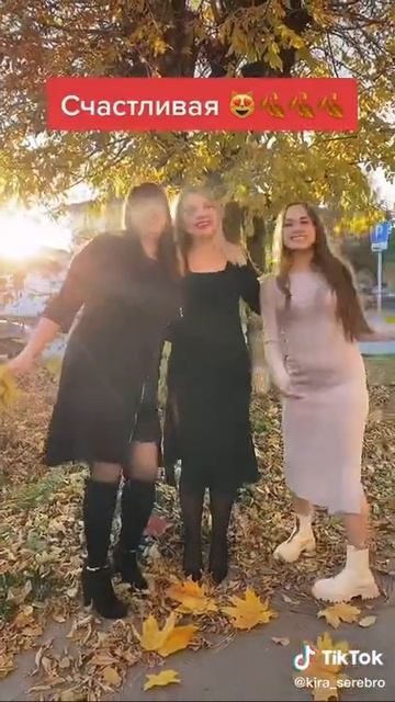 Счастливая)))