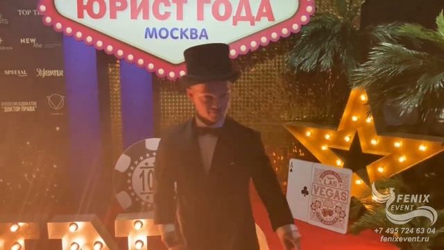 Карлик на встречу гостей на праздник и свадьбу в Москве - вечеринка в стиле казино на корпоратив смотреть онлайн
