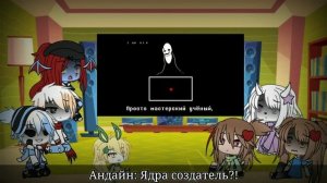 Реакция Андертейл на Песня Гастера опит с номером 17