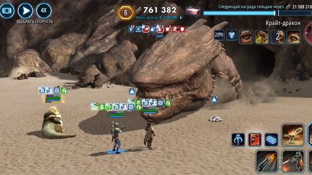 Рейд Крайт Дракон. Картель Хаттов р8 СВГоХ