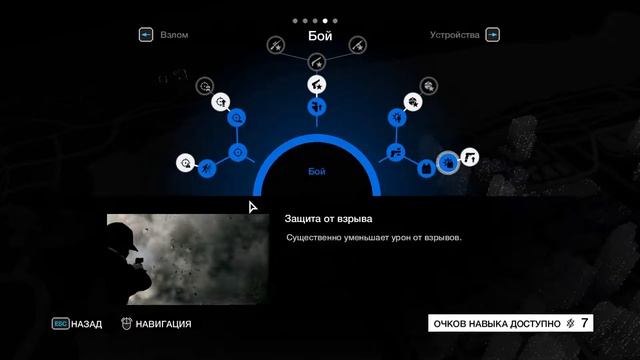 [DLC] WATCH DOGS: BAD BLOOD ● Прохождение: Связи - #4