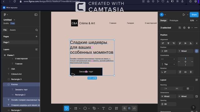 Курс "Figma: Web-дизайн для начинающих". Урок 2/5. Наброски главного экрана. смотреть онлайн