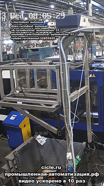 Установка в пресс-форму IML этикетки для опрыскивателя смотреть онлайн