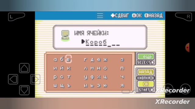 Pokemon Fire Red монотип назлок хард (1 часть)#назлок