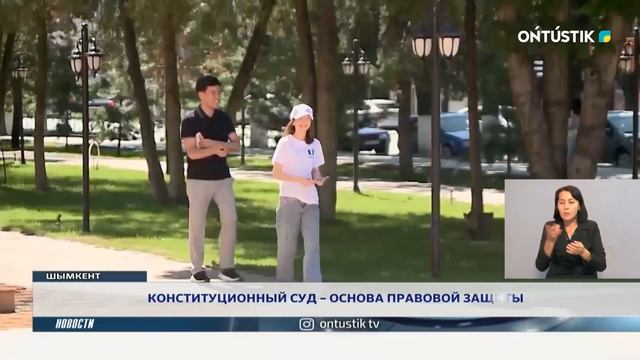 КОНСТИТУЦИОННЫЙ СУД – ОСНОВА ПРАВОВОЙ ЗАЩИТЫ