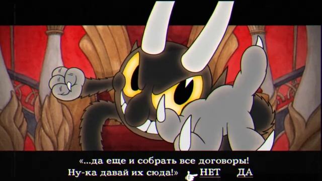 cuphead (2часть) смотреть онлайн