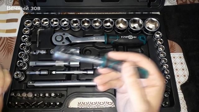 Набор инструментов FinePower AS94 смотреть онлайн