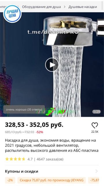 Насадка для душа, экономия воды, вращение на 2021 градус? смотреть онлайн