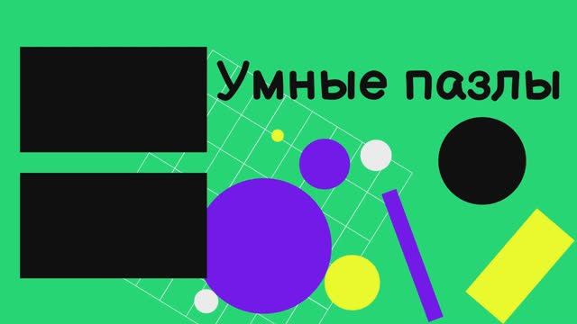 Geek puzzle Самолет Миг Головоломка Сложи Самолет Миг из 11 деталей смотреть онлайн