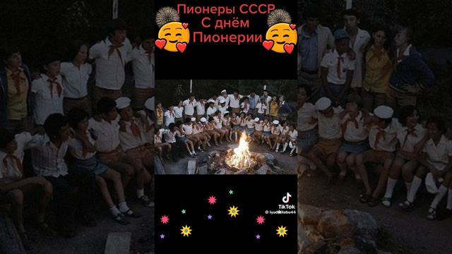 пионерская смотреть онлайн