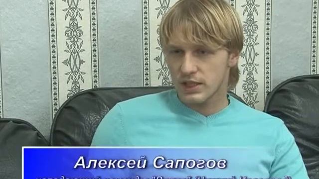 Гол удачи Алексея Сапогова (Ленинск-Кузнецкий 2013) смотреть онлайн