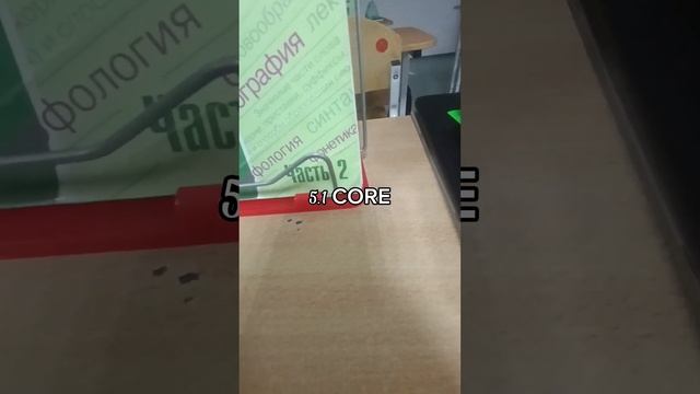 5.1 CORE мой стул и парта пережили гражданскую вайну