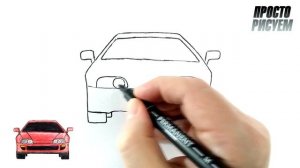 Как нарисовать машину Toyota Supra