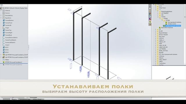 ФП044 Настройка высоты несущих стоек и установка поло?