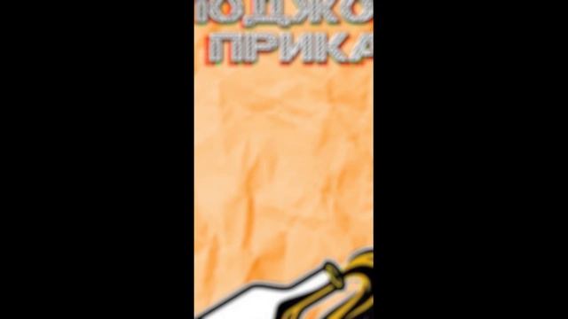 Поджёг - это диверсия! смотреть онлайн